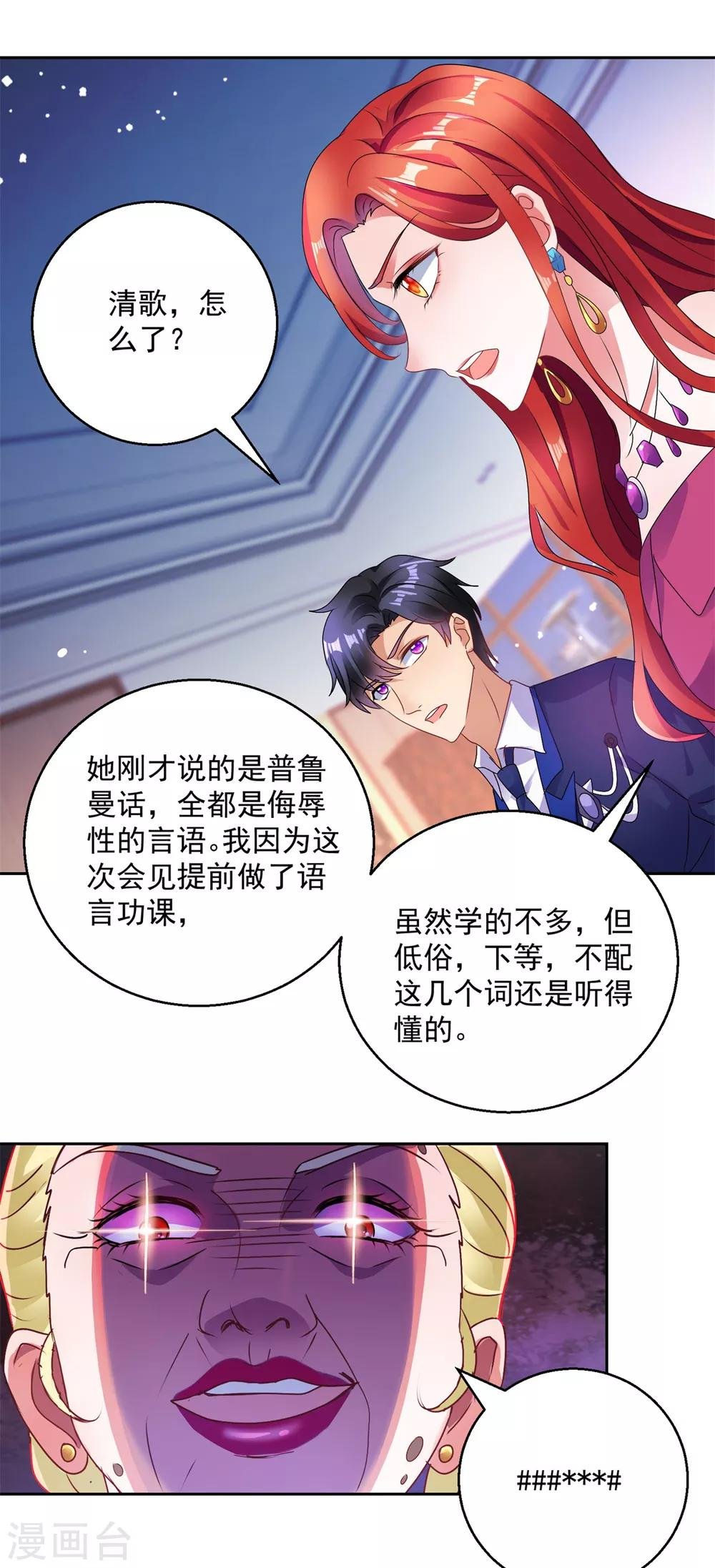第151话 酒宴