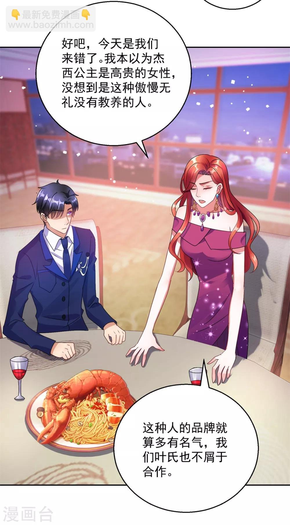 第151话 酒宴