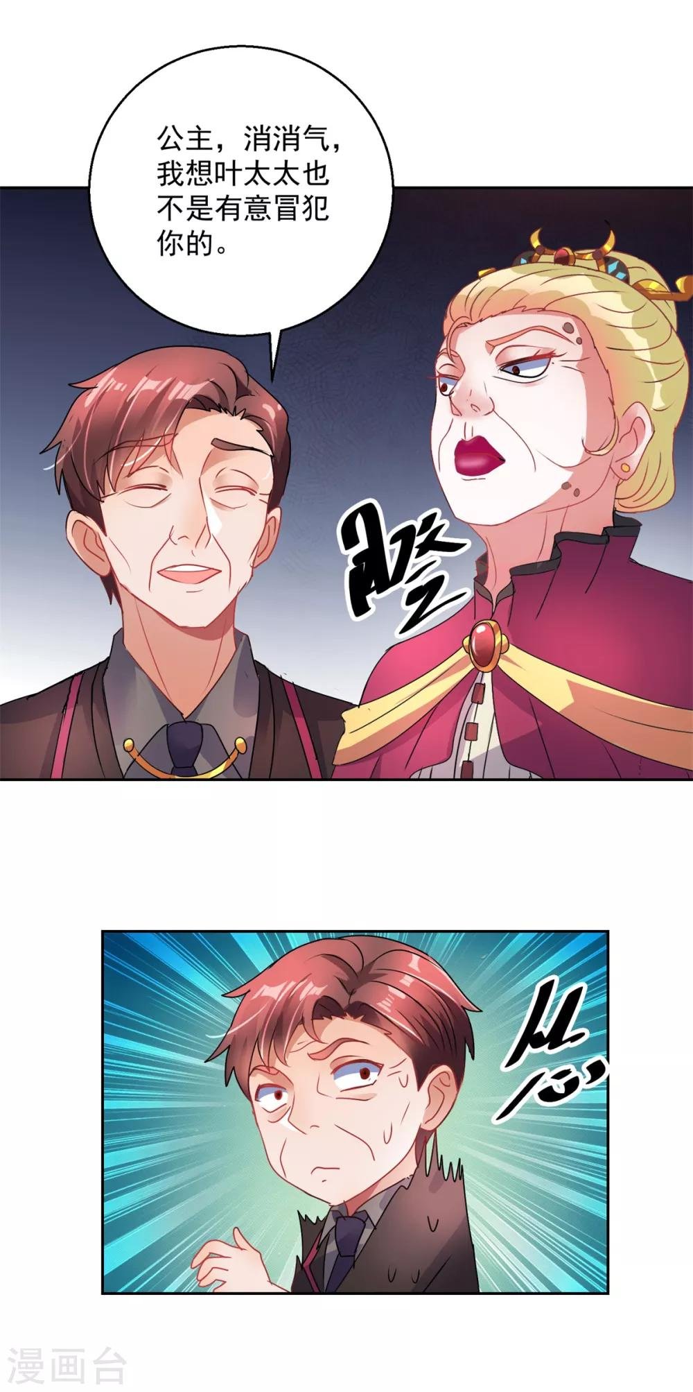 第151话 酒宴