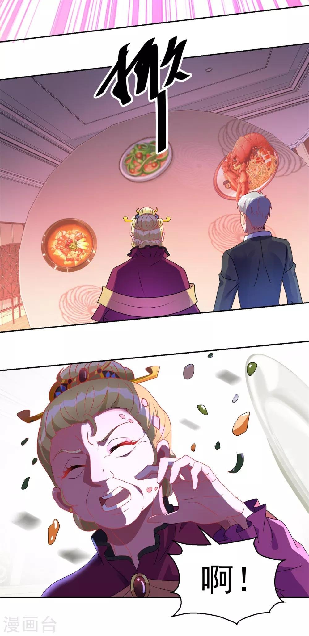 第151话 酒宴