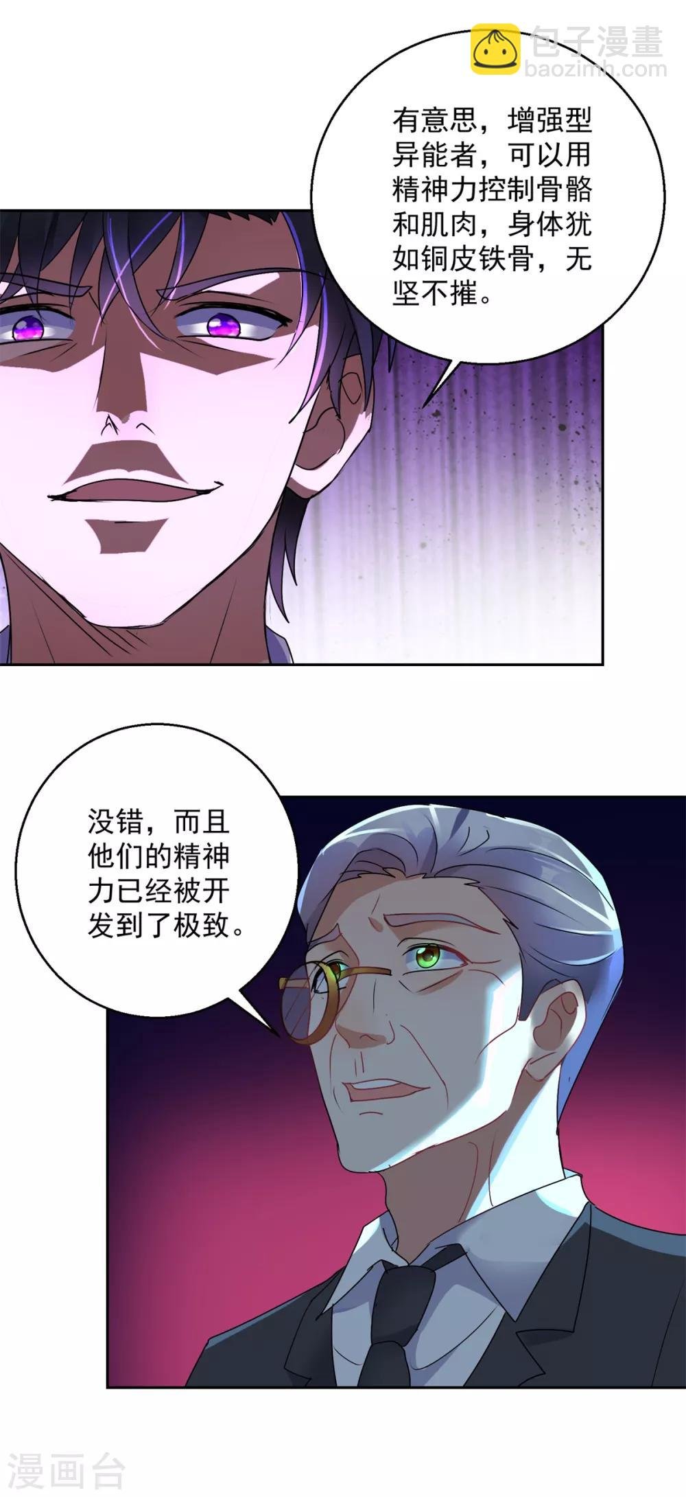 第152话 傀儡蛊