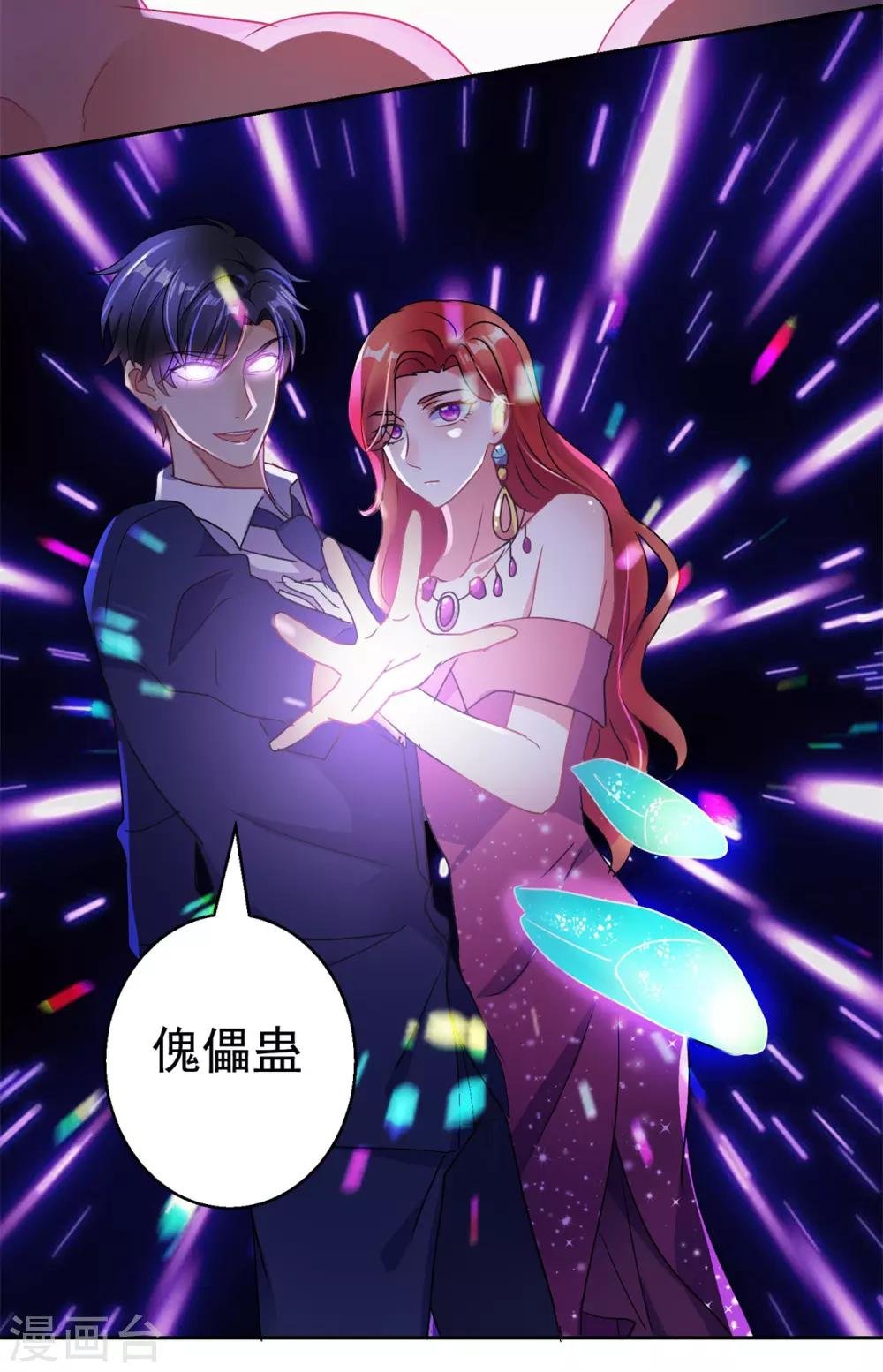 第152话 傀儡蛊