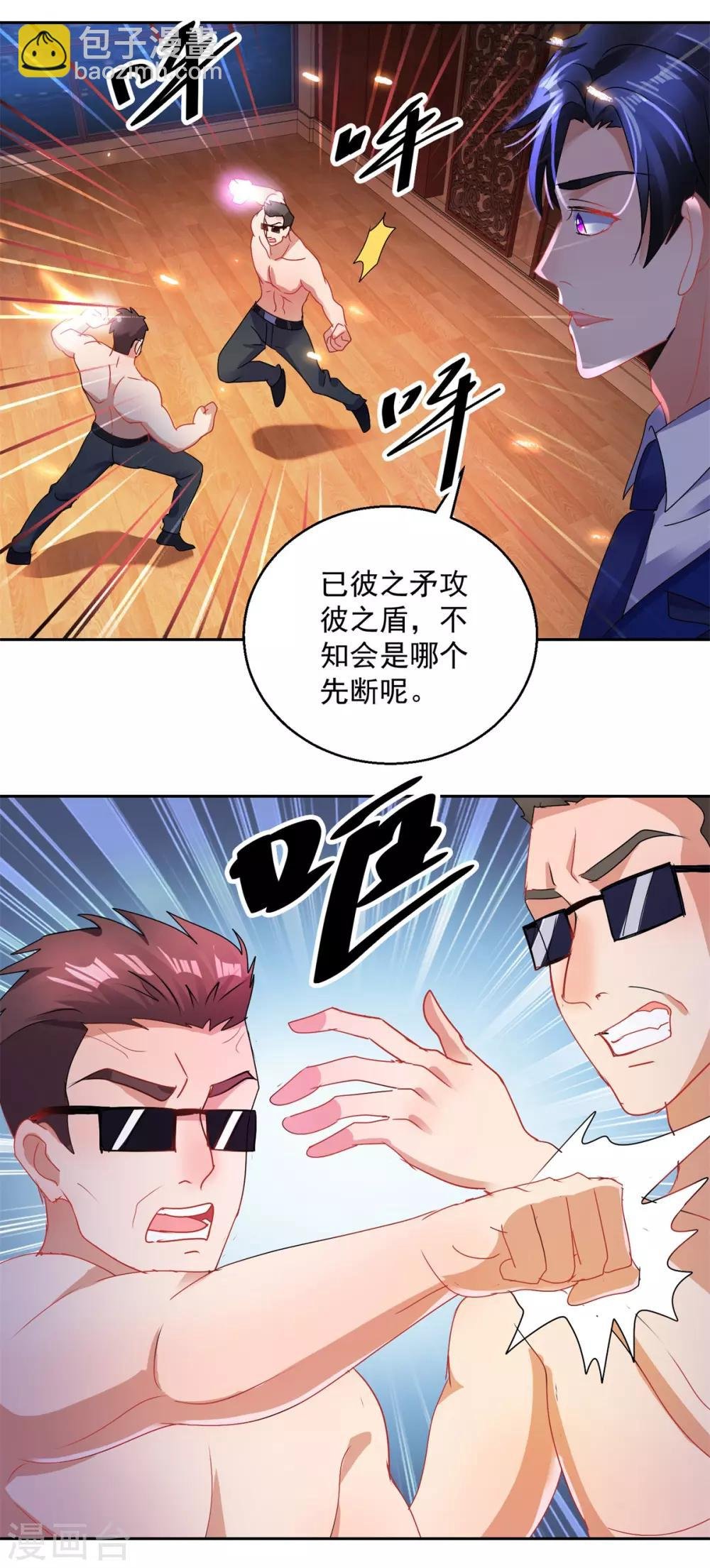 第152话 傀儡蛊