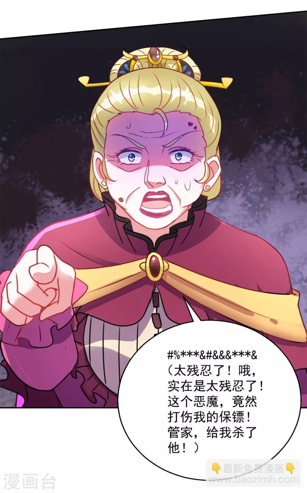 第152话 傀儡蛊