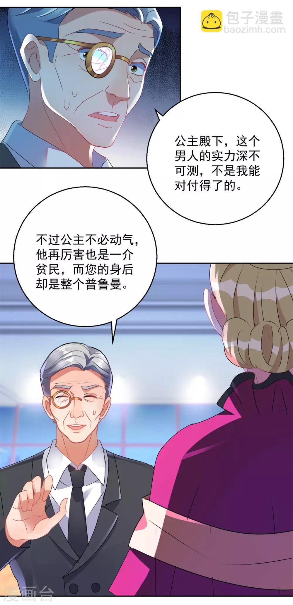 第153话 耻辱