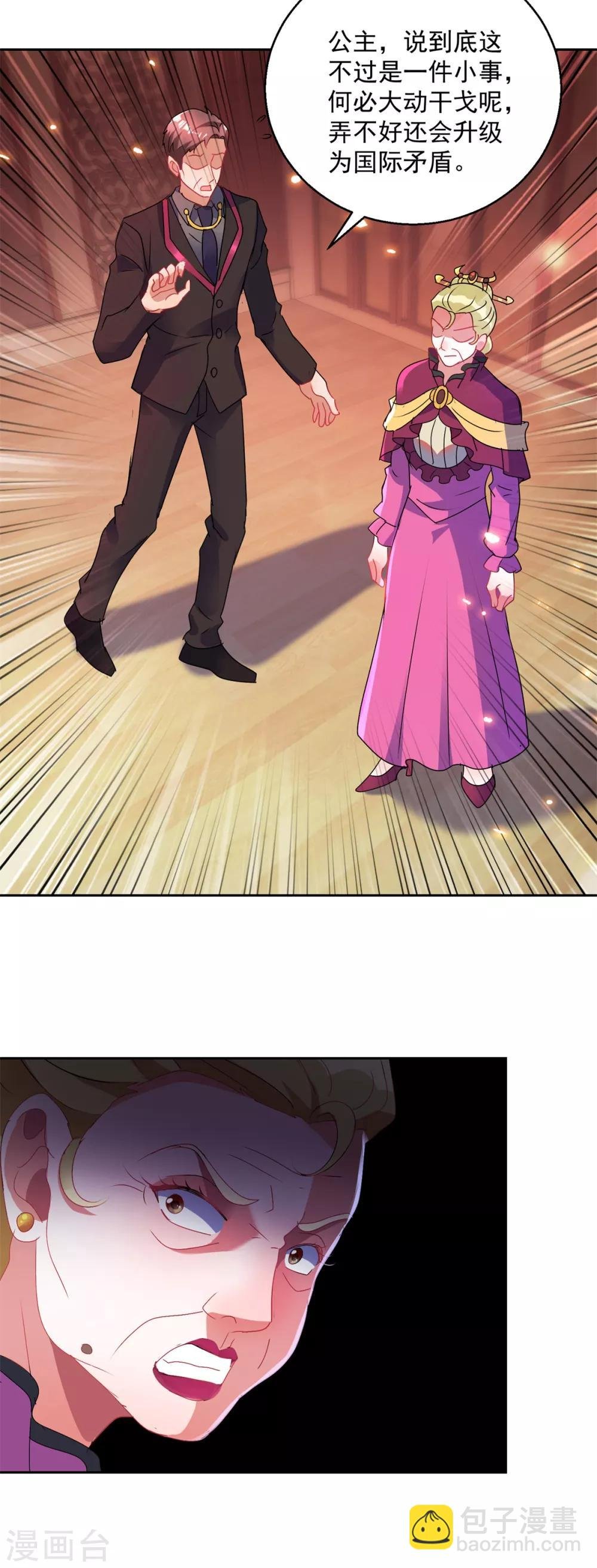 第153话 耻辱