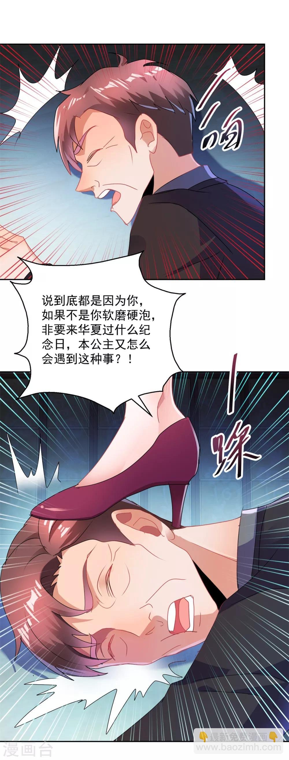 第153话 耻辱