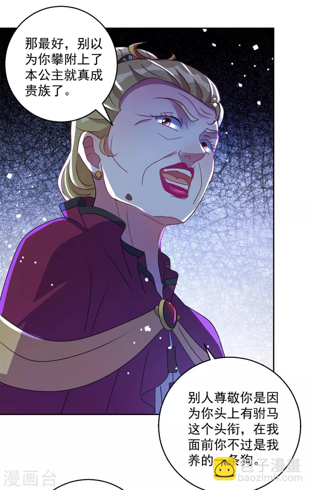 第153话 耻辱