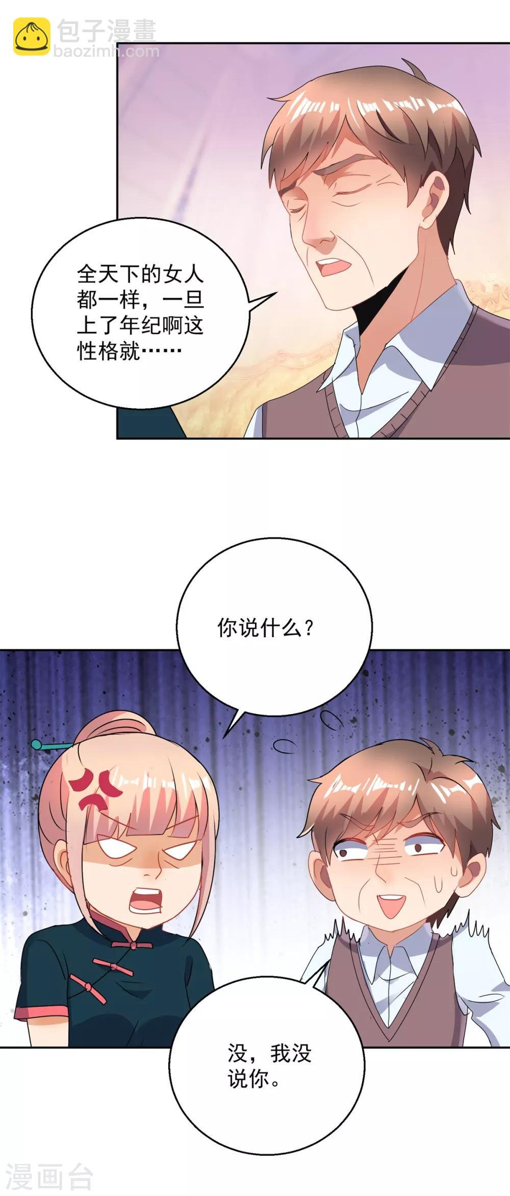 第153话 耻辱