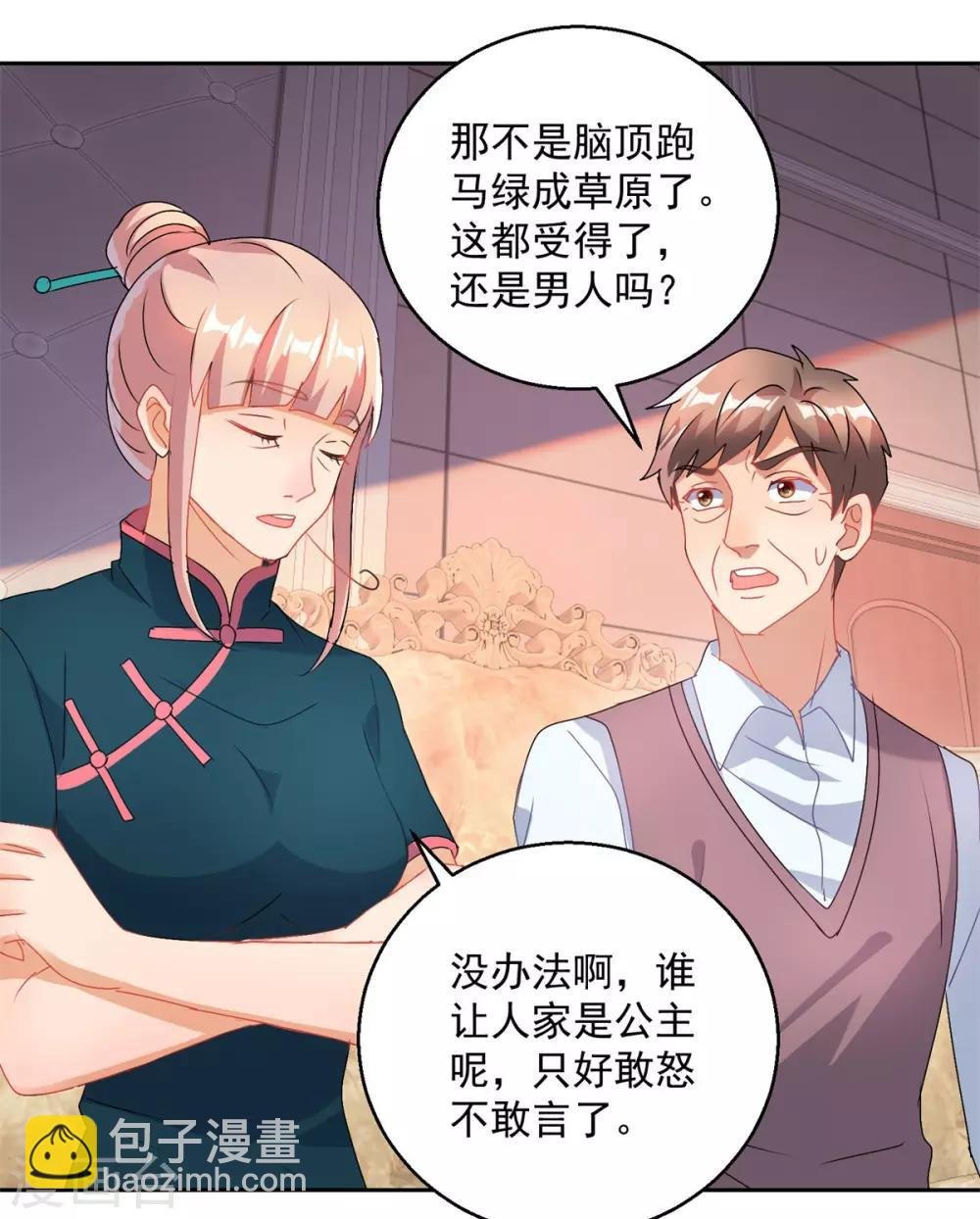 第153话 耻辱