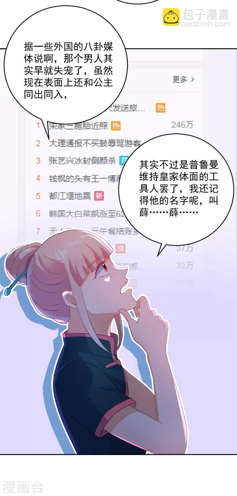 第153话 耻辱