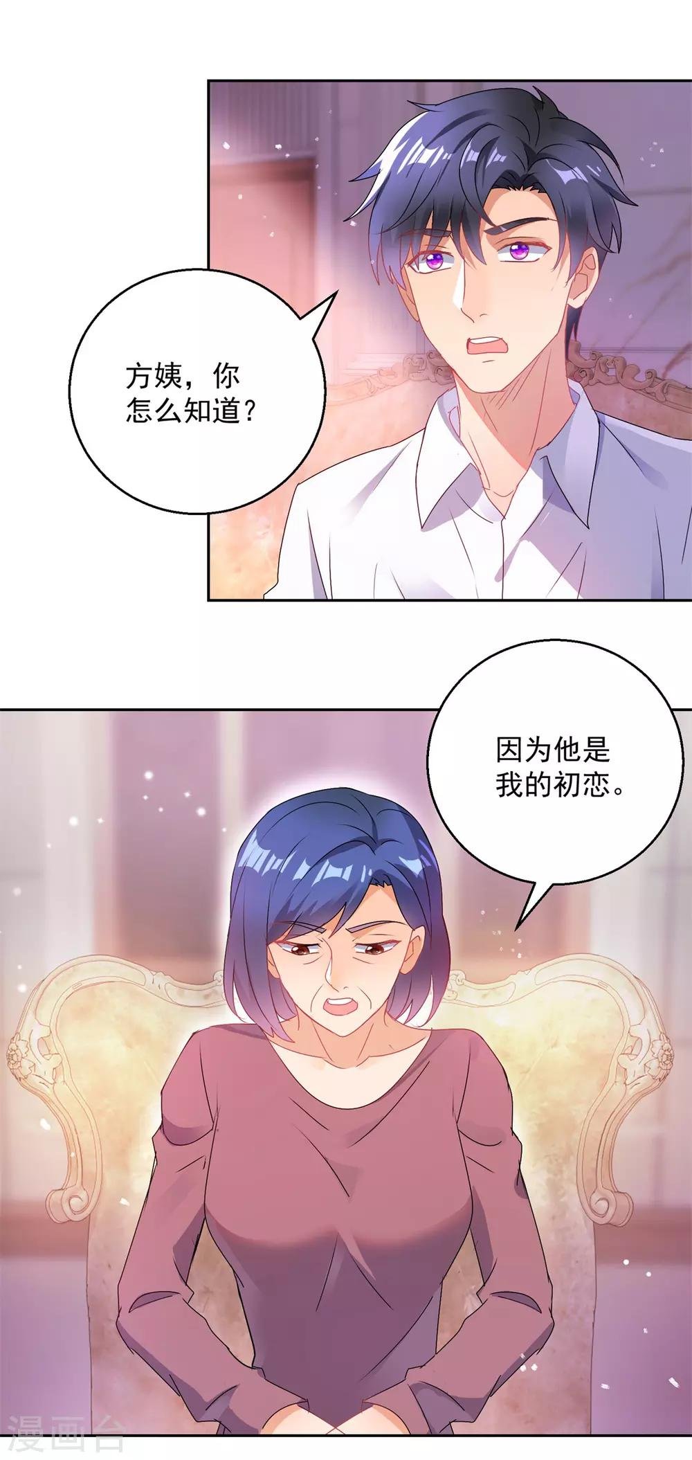 第154话 往事