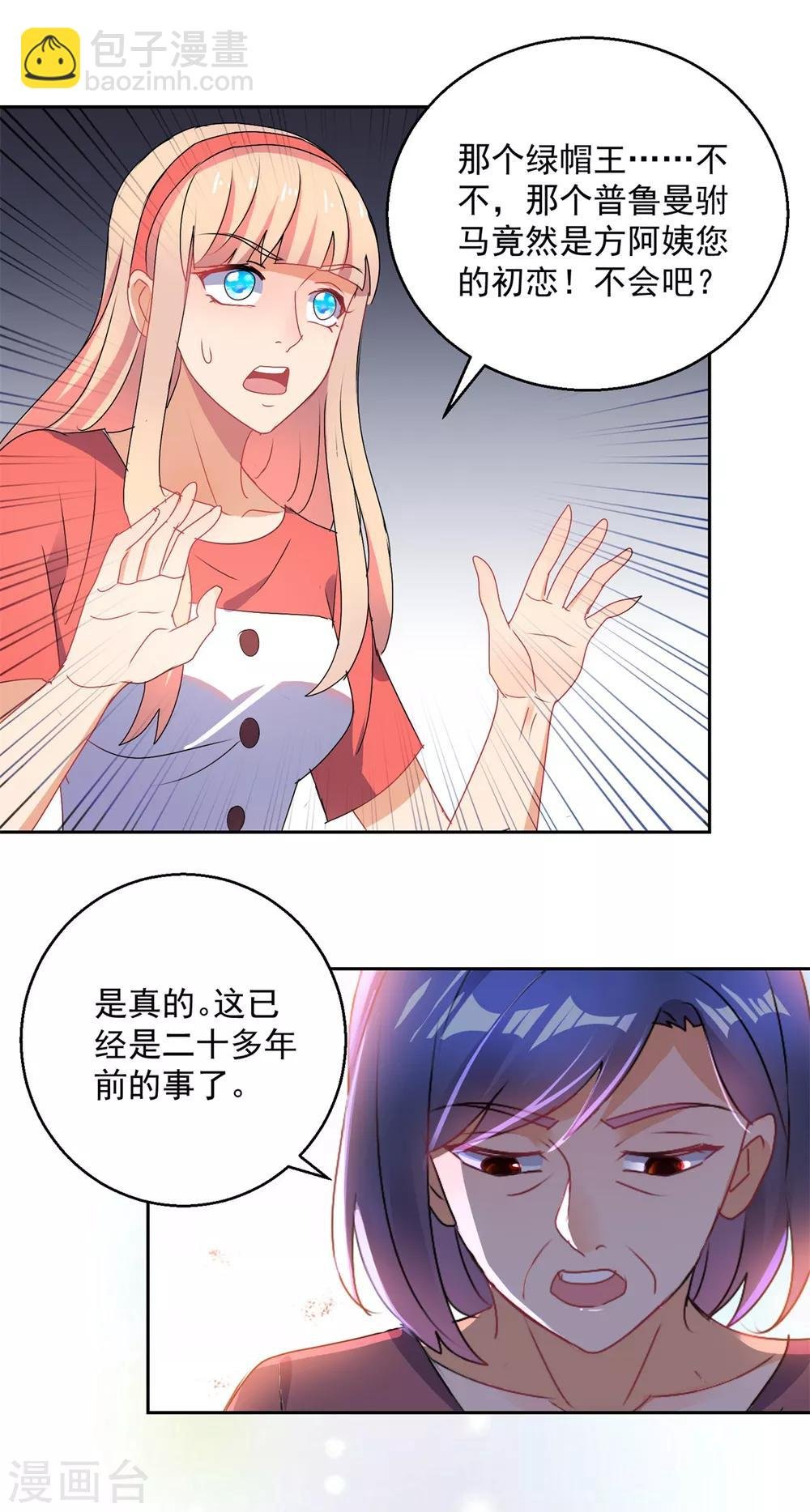 第154话 往事