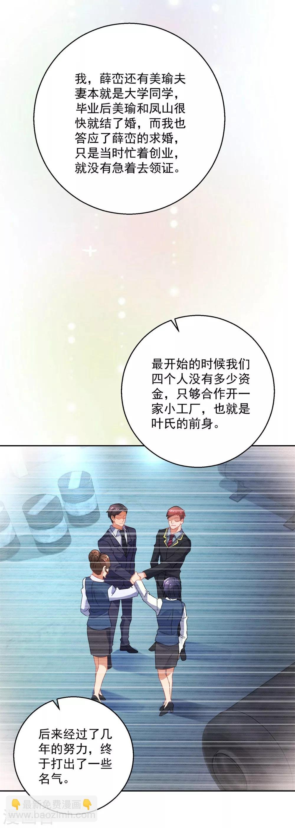 第154话 往事