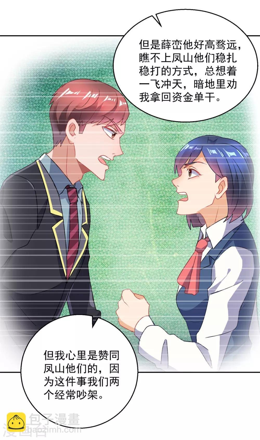 第154话 往事