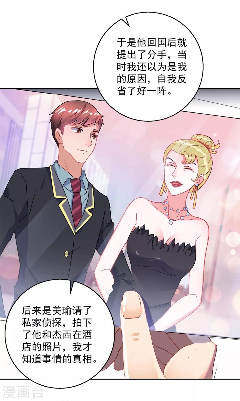 第154话 往事