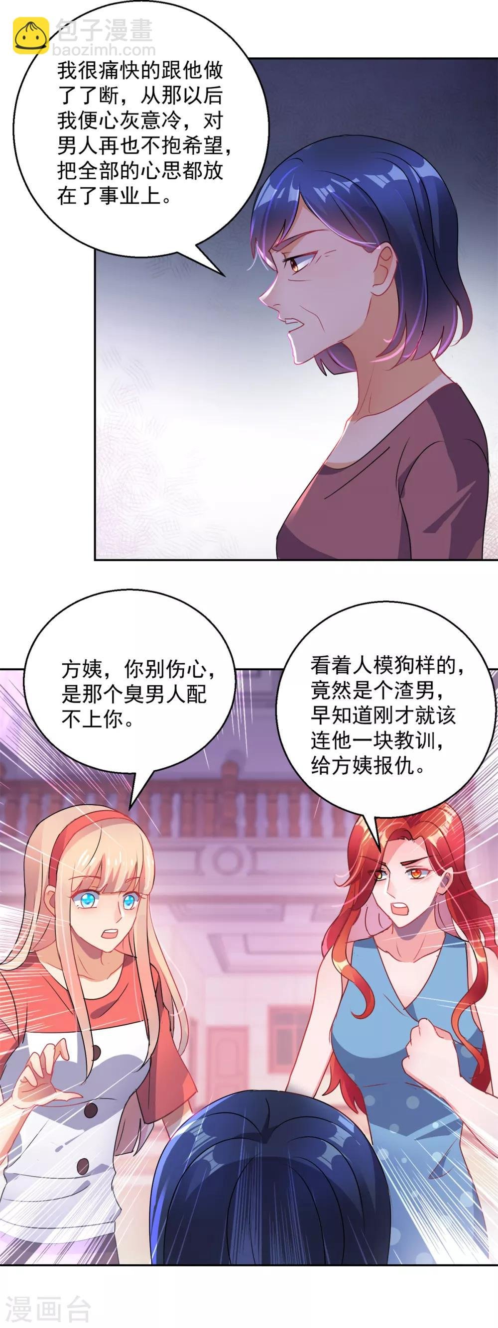 第154话 往事