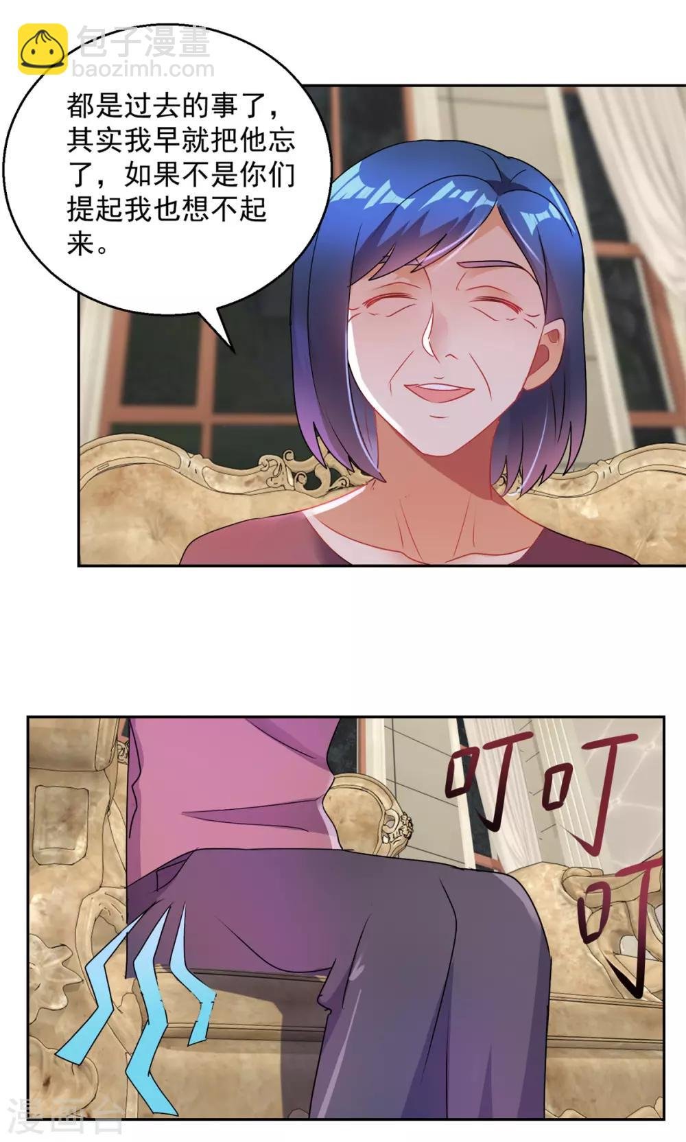 第154话 往事