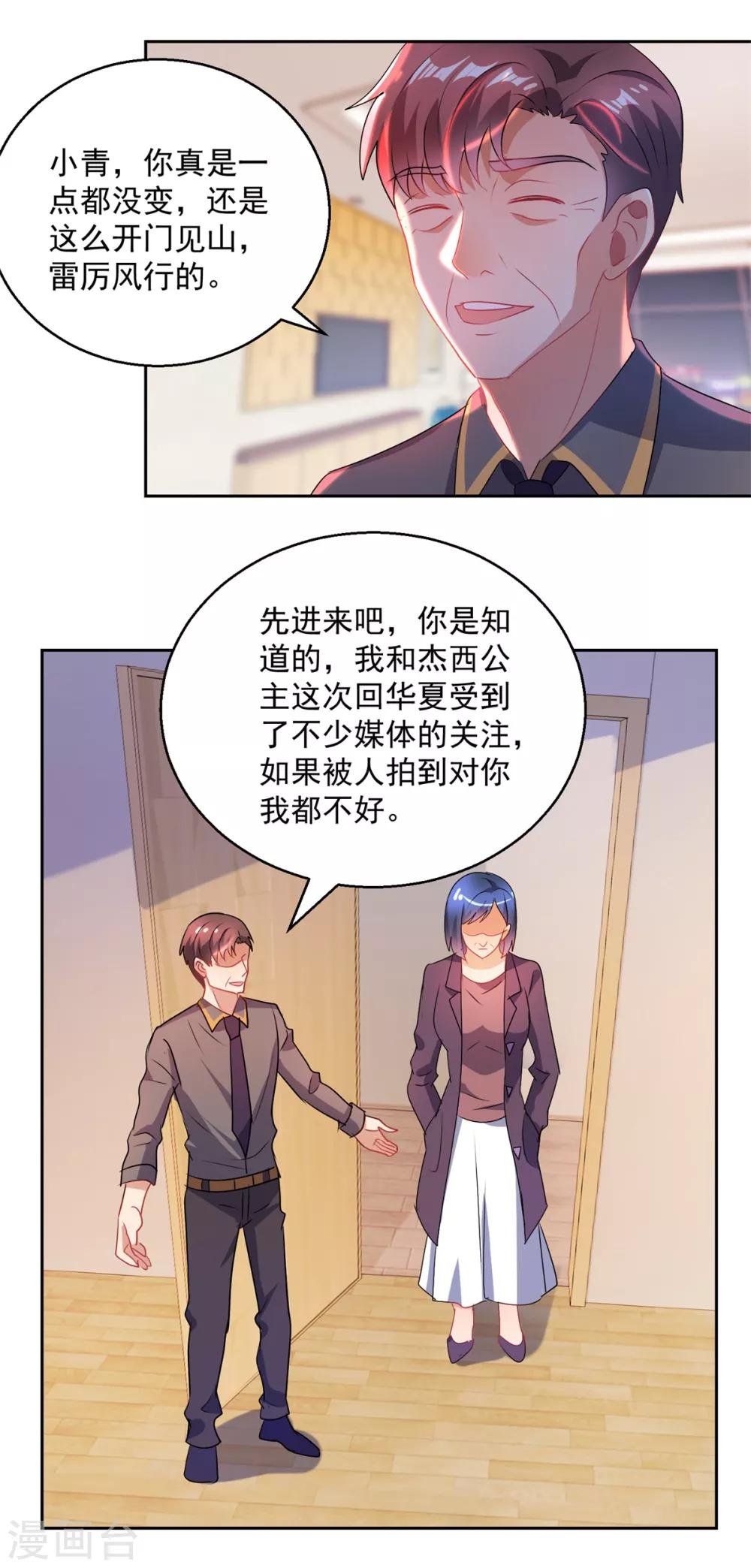 第154话 往事