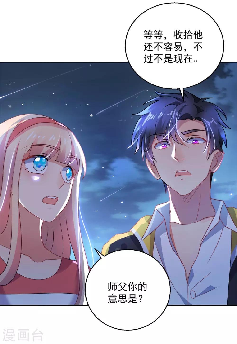 第154话 往事