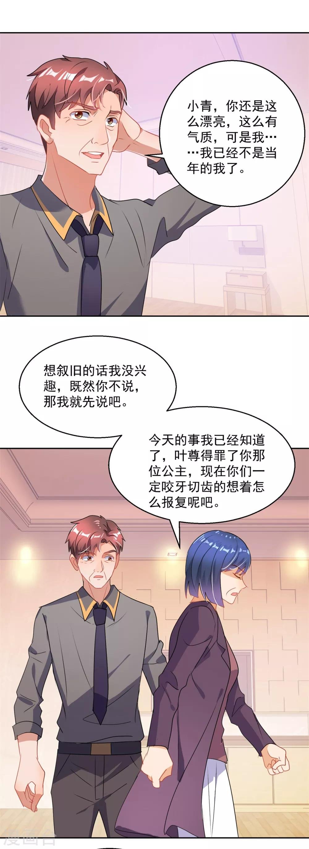 第155话 无耻极品