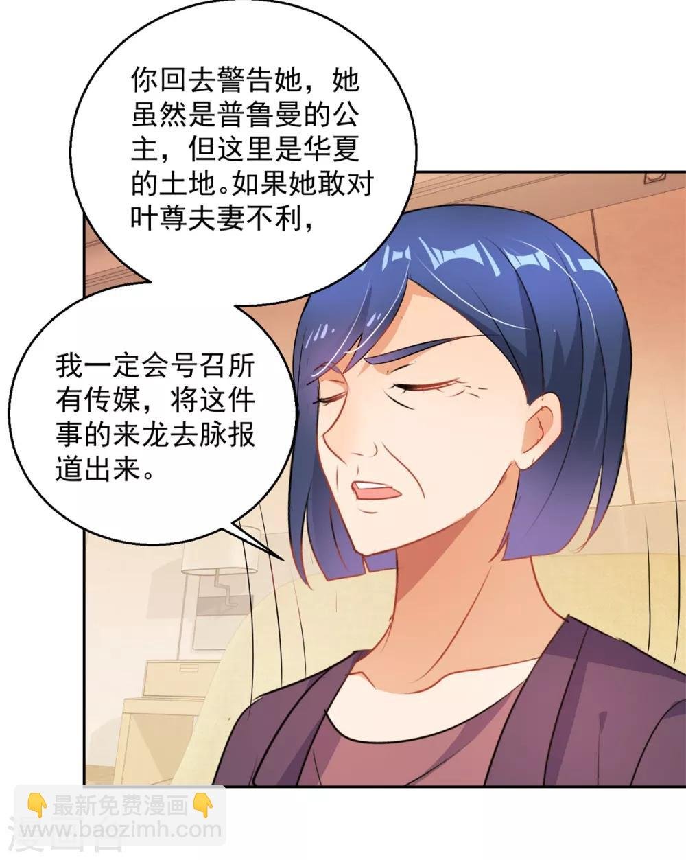 第155话 无耻极品