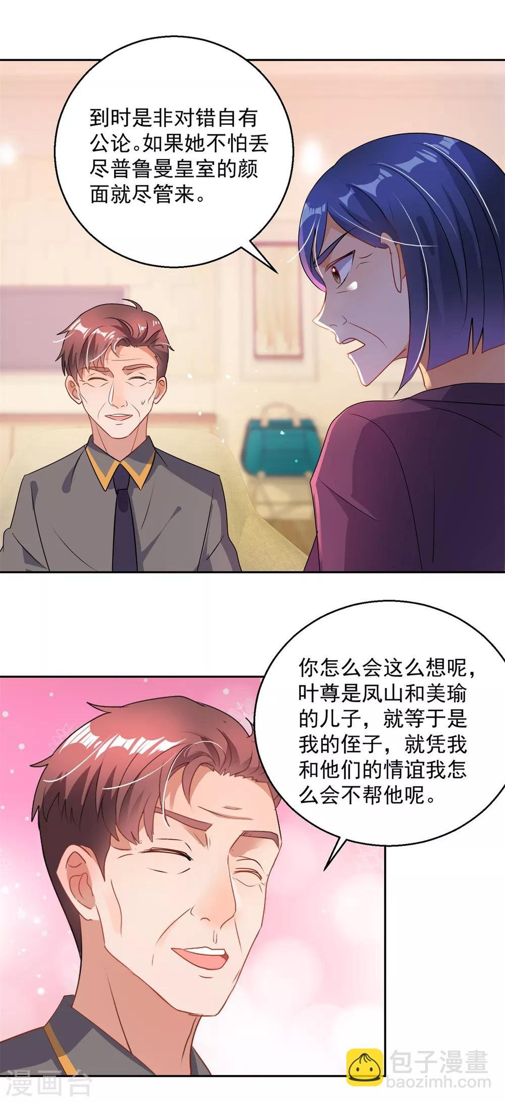 第155话 无耻极品