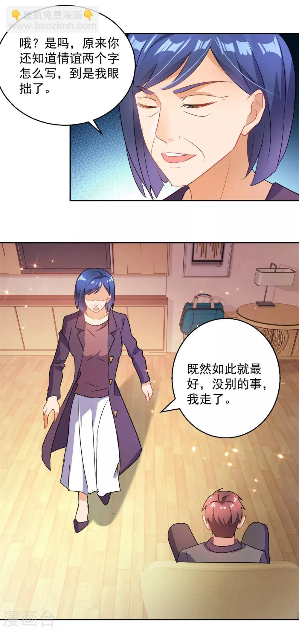 第155话 无耻极品