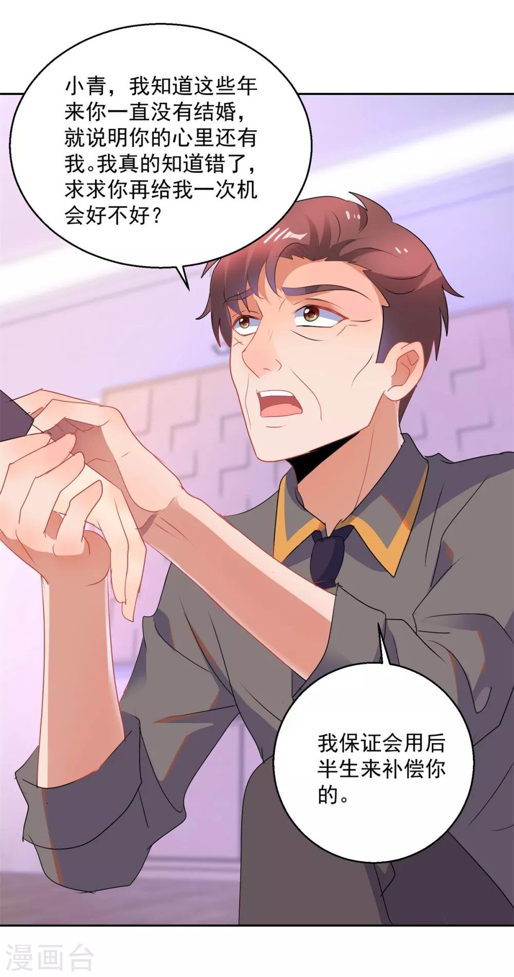 第155话 无耻极品