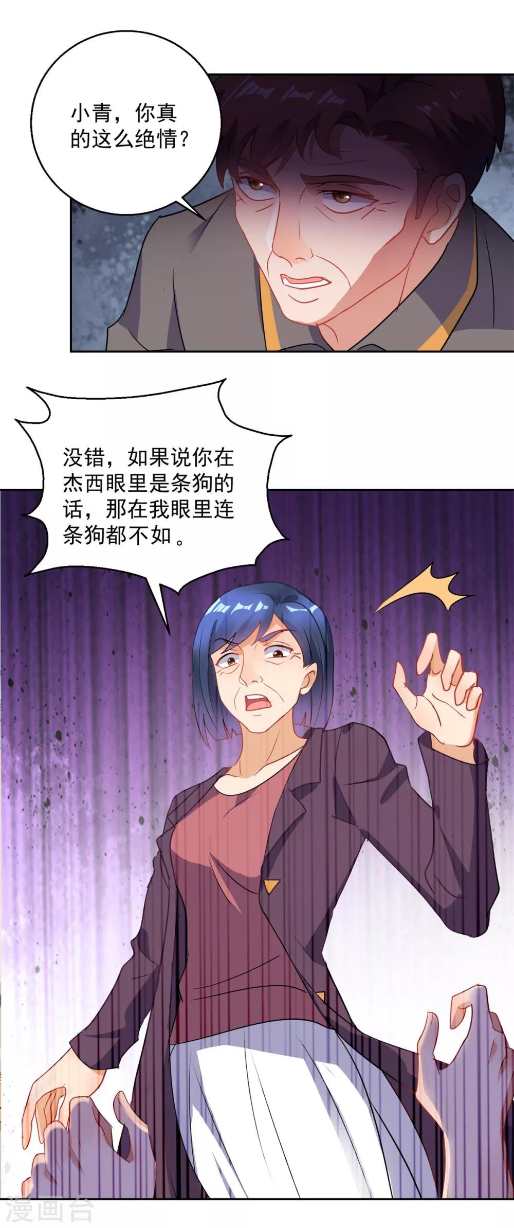 第155话 无耻极品