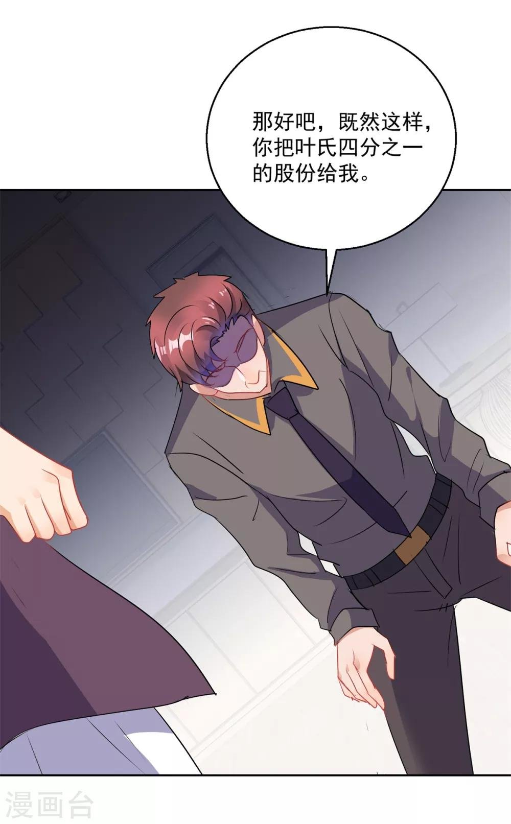 第155话 无耻极品