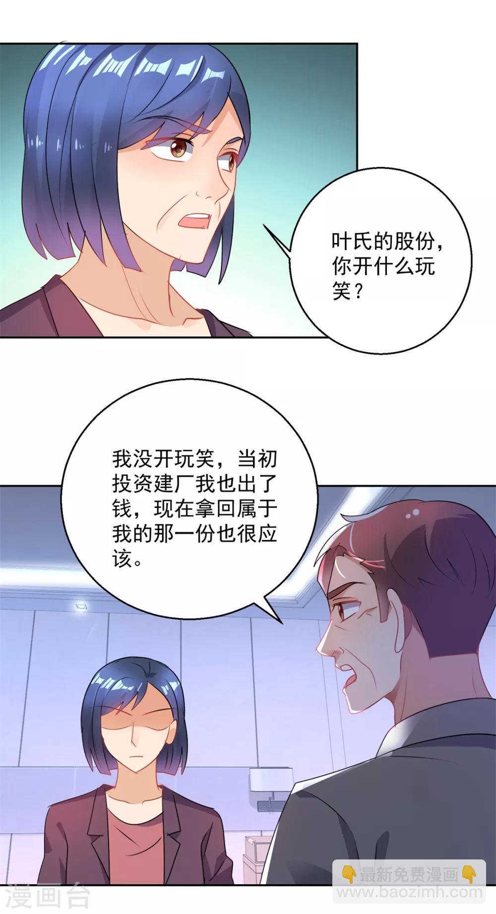 第155话 无耻极品