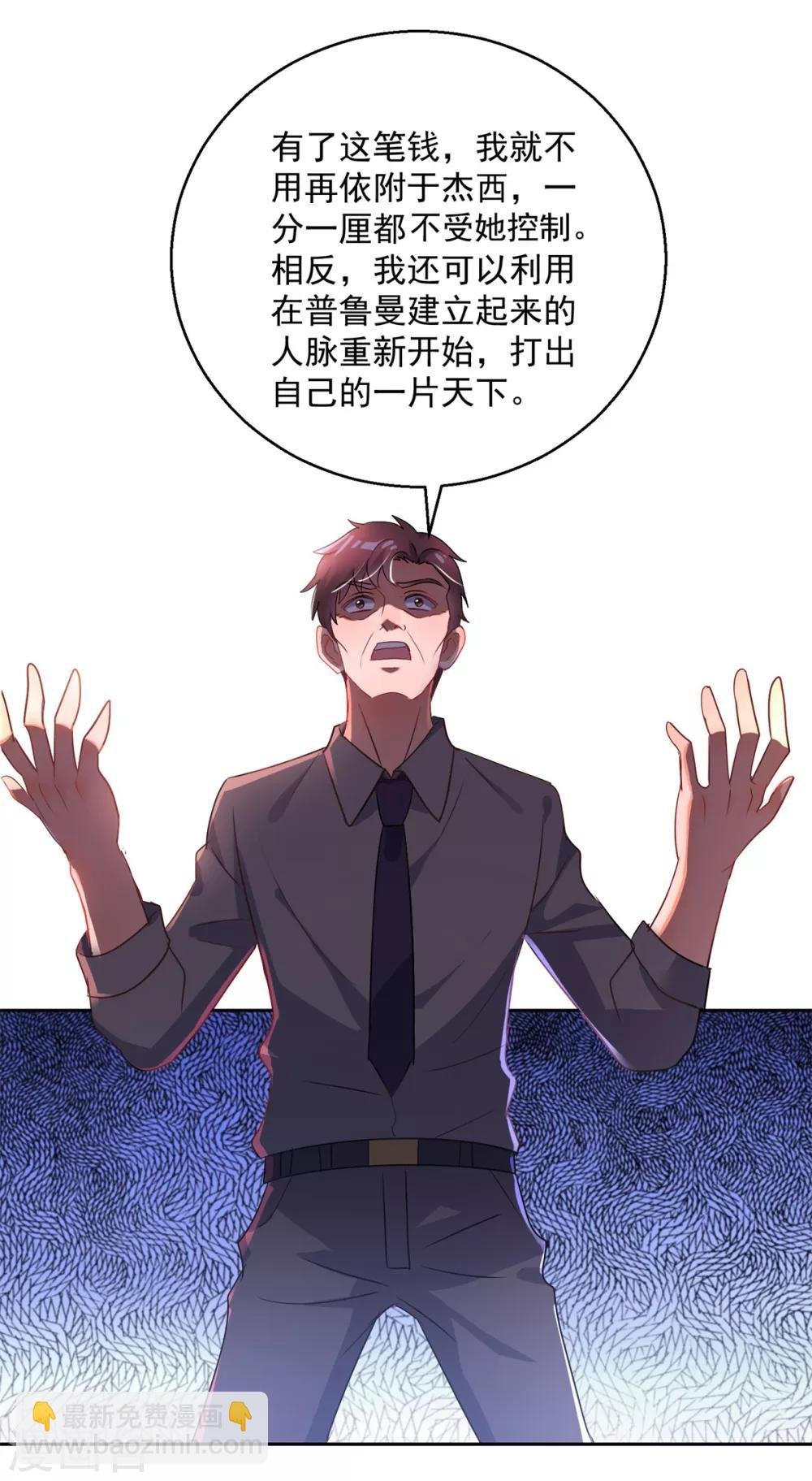 第155话 无耻极品