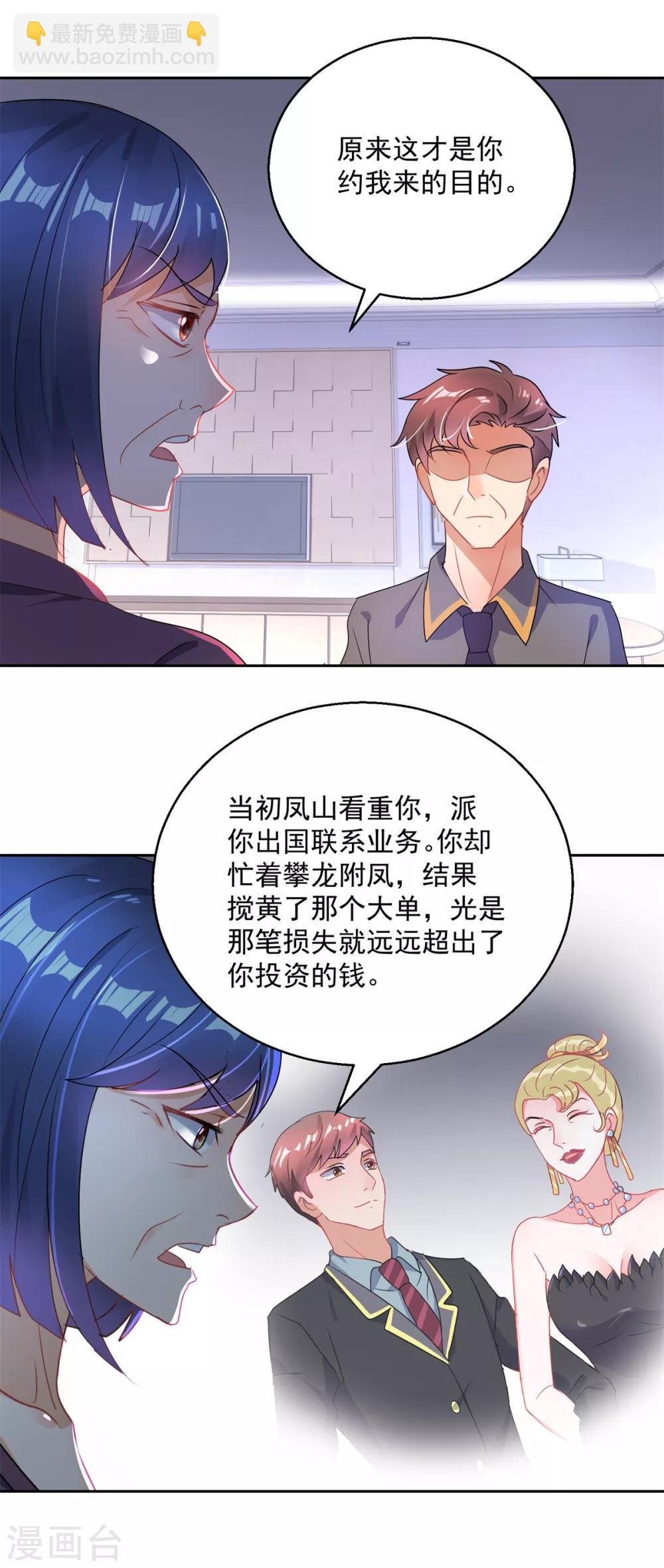 第155话 无耻极品