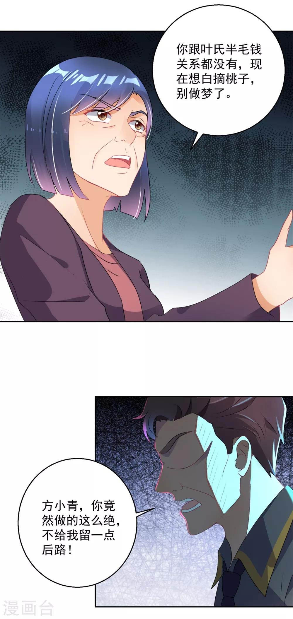 第155话 无耻极品