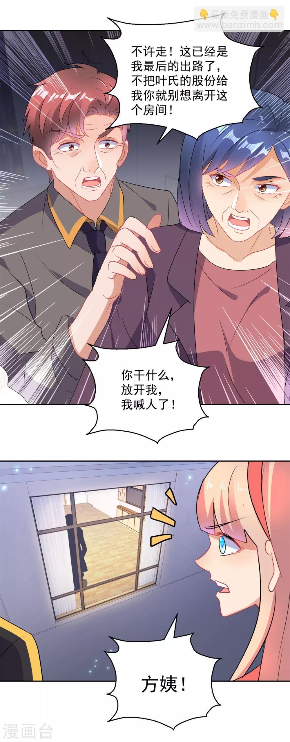 第155话 无耻极品