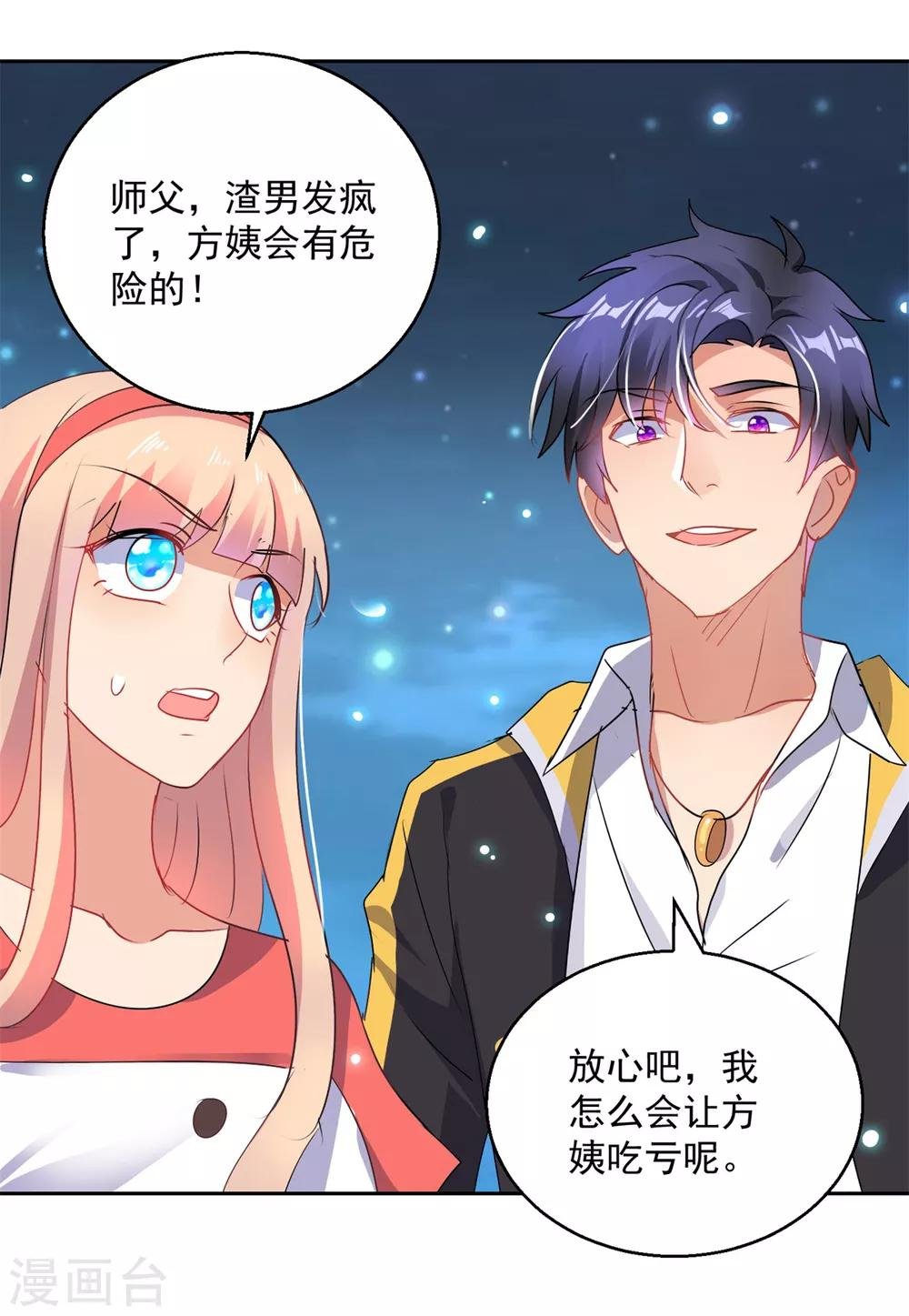 第155话 无耻极品