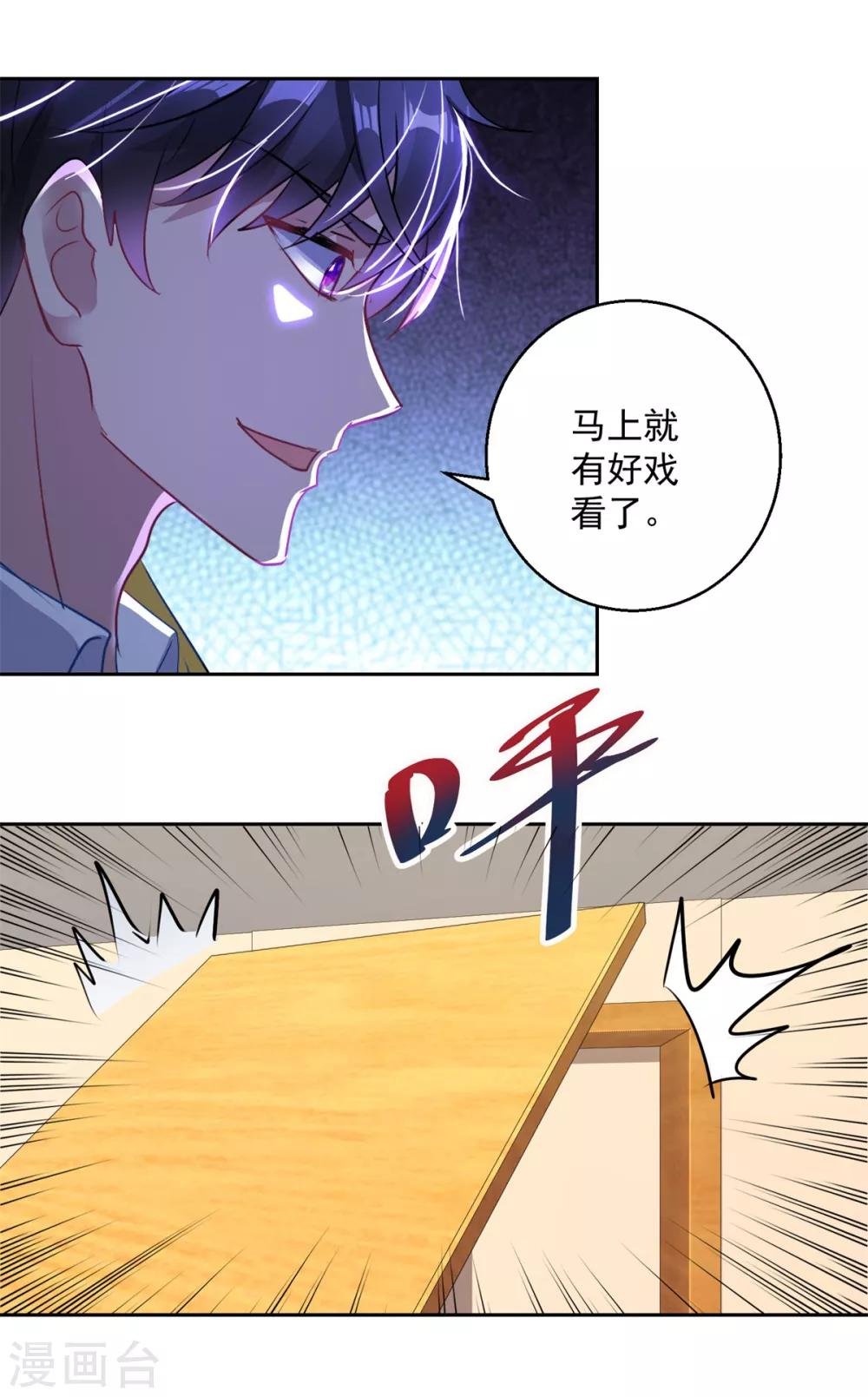 第155话 无耻极品