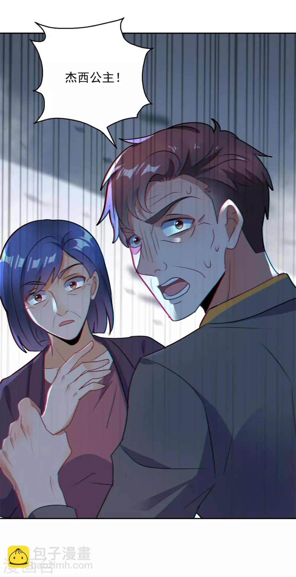 第155话 无耻极品