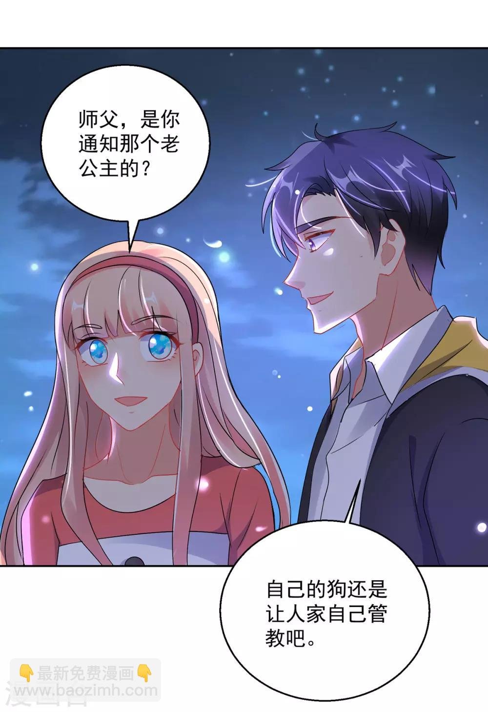 第156话 捉奸