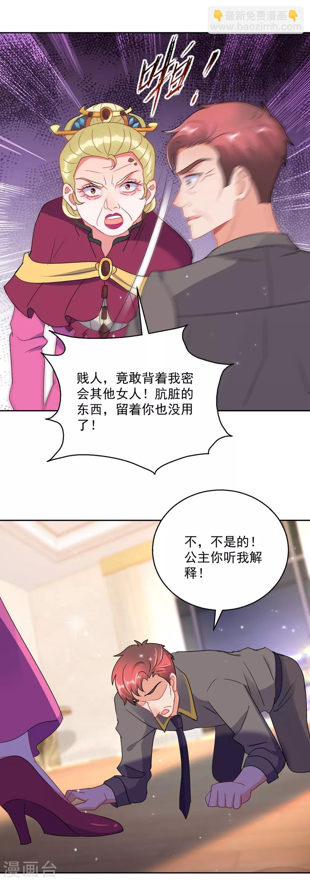 第156话 捉奸