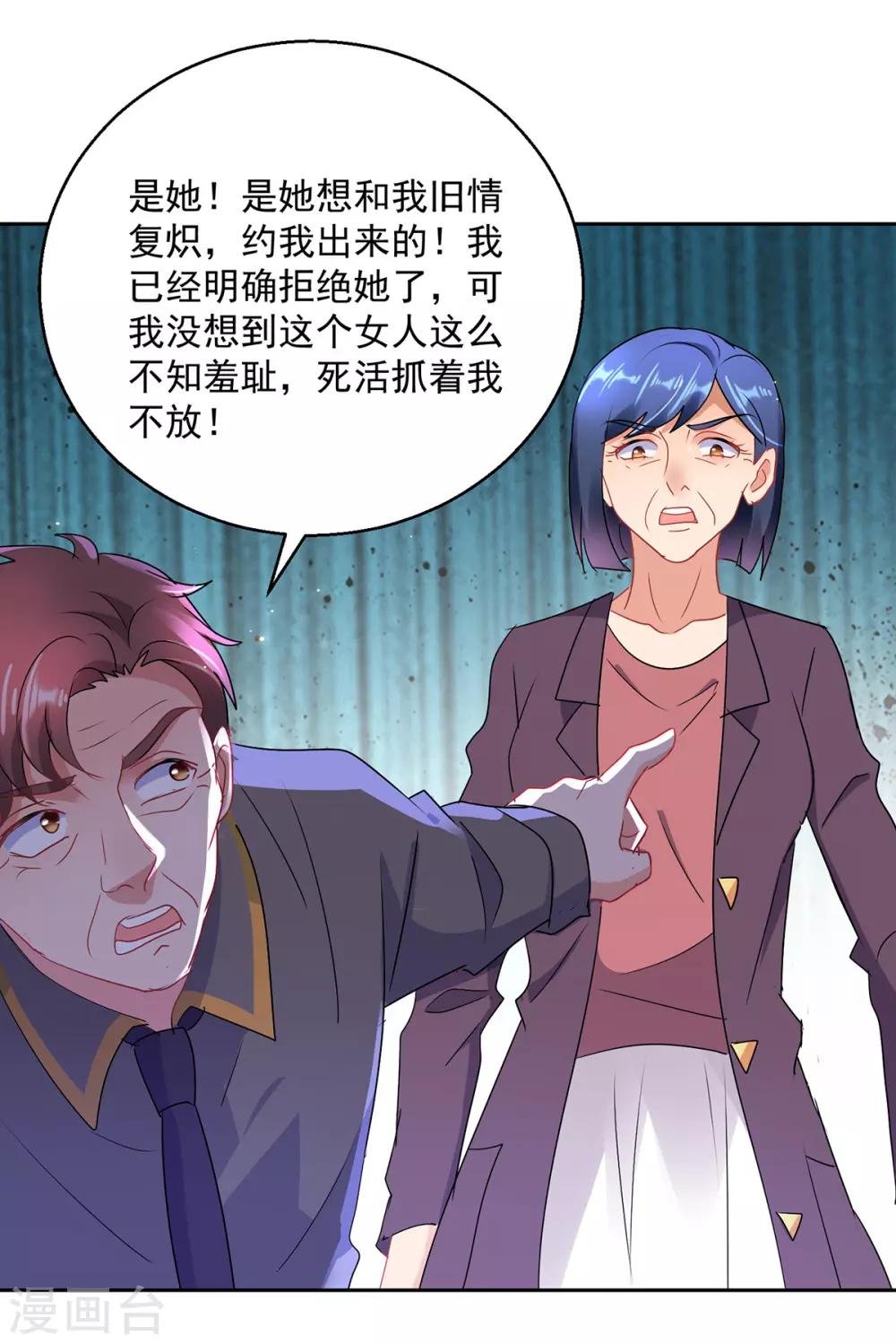 第156话 捉奸