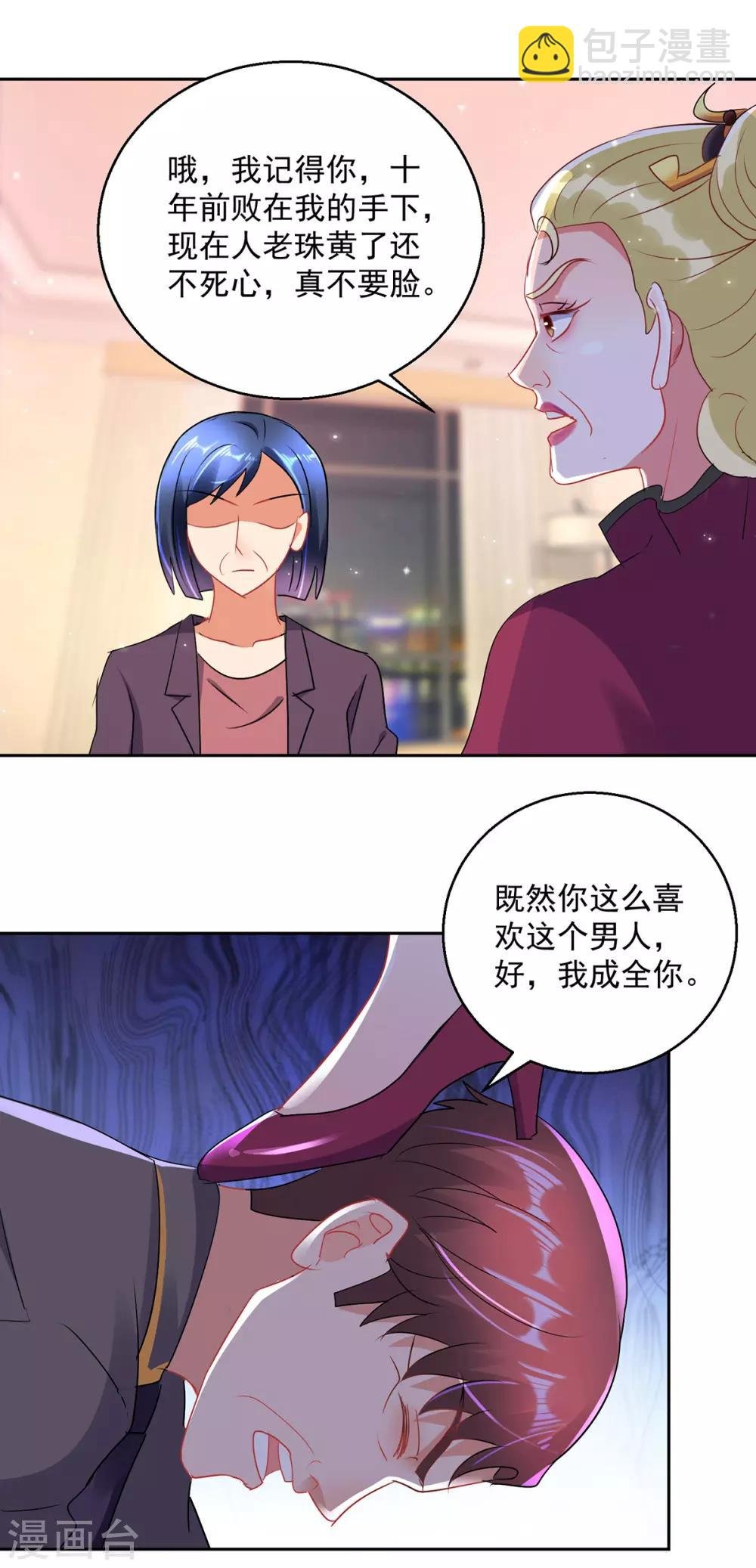 第156话 捉奸