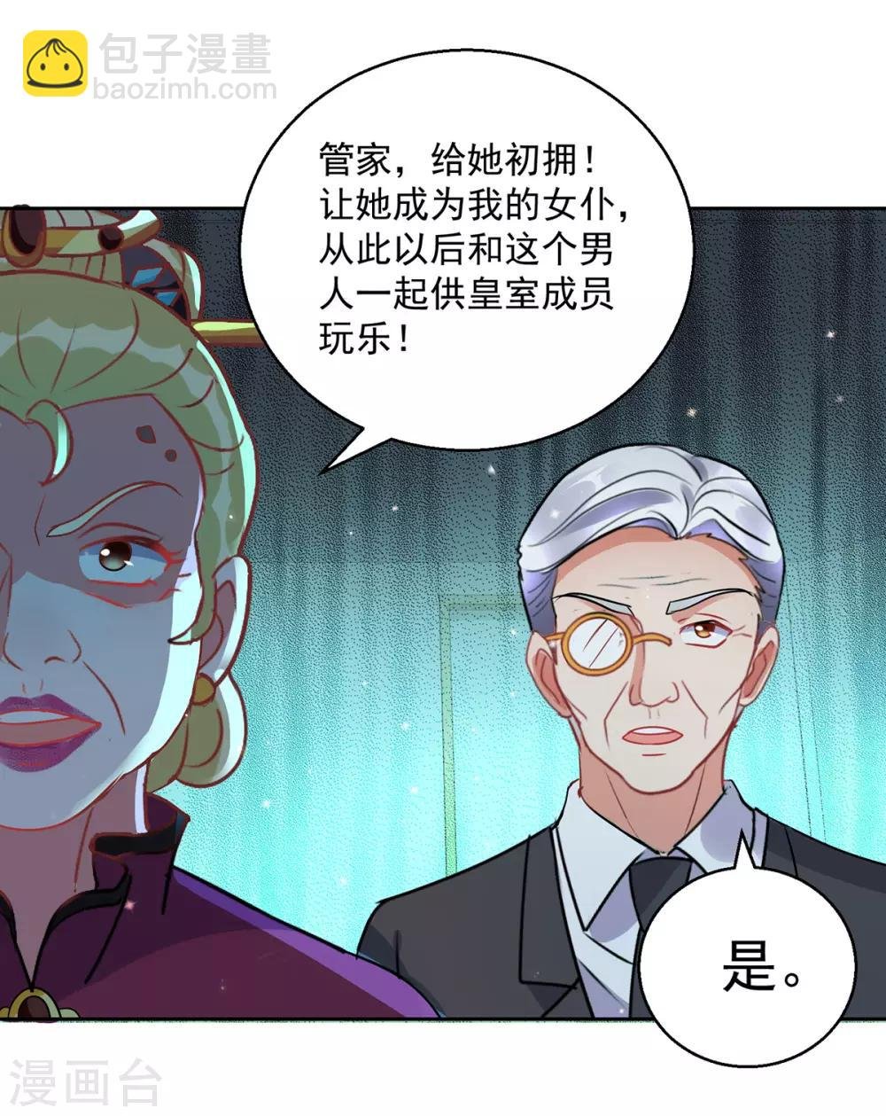 第156话 捉奸