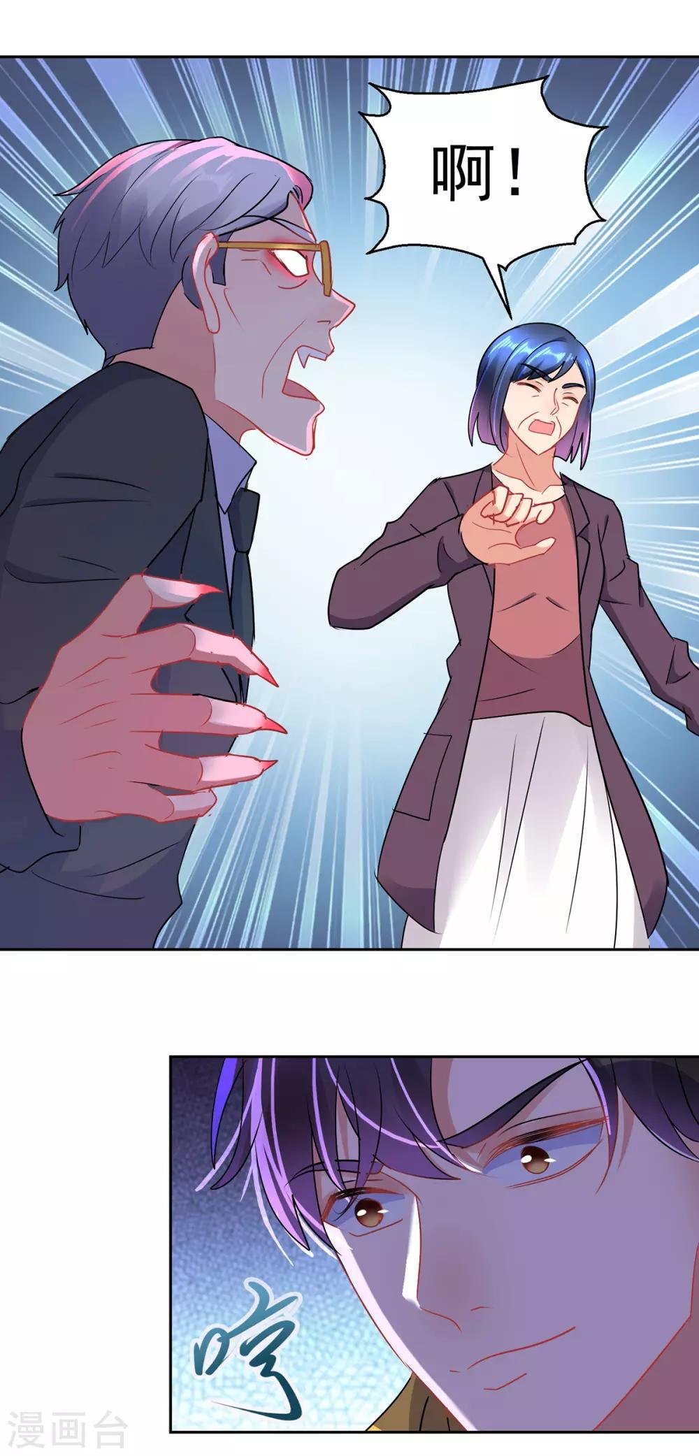 第156话 捉奸
