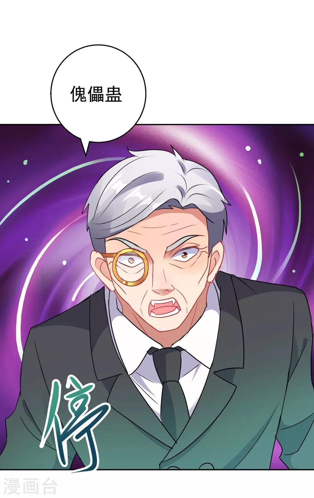 第156话 捉奸