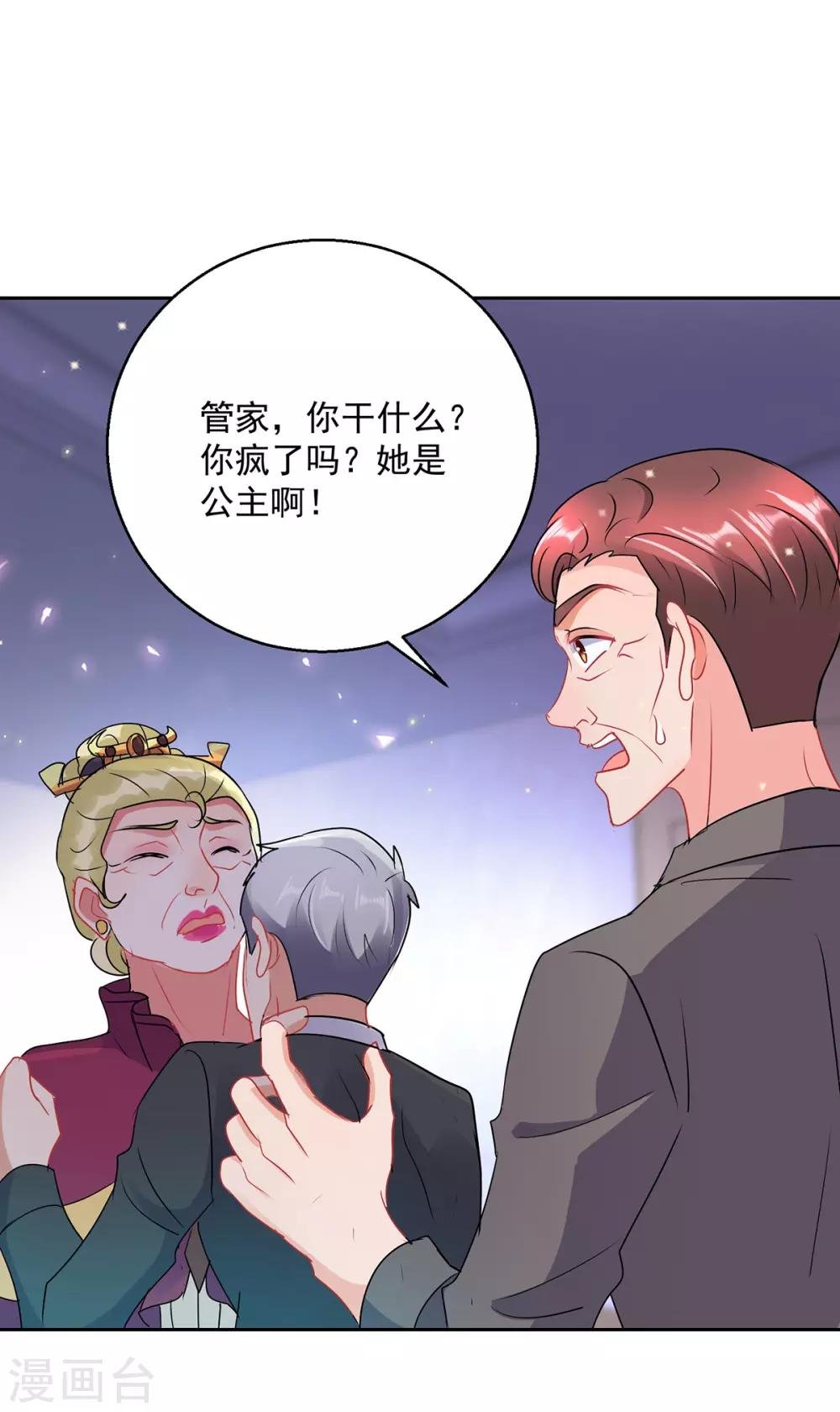 第156话 捉奸