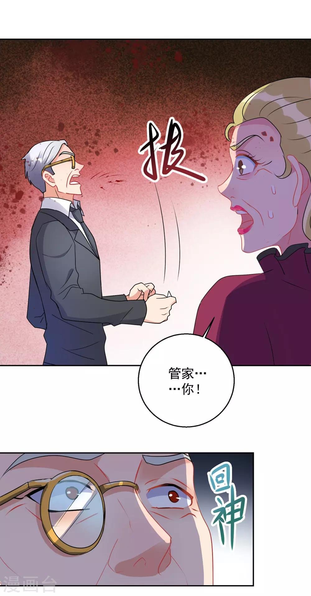 第156话 捉奸