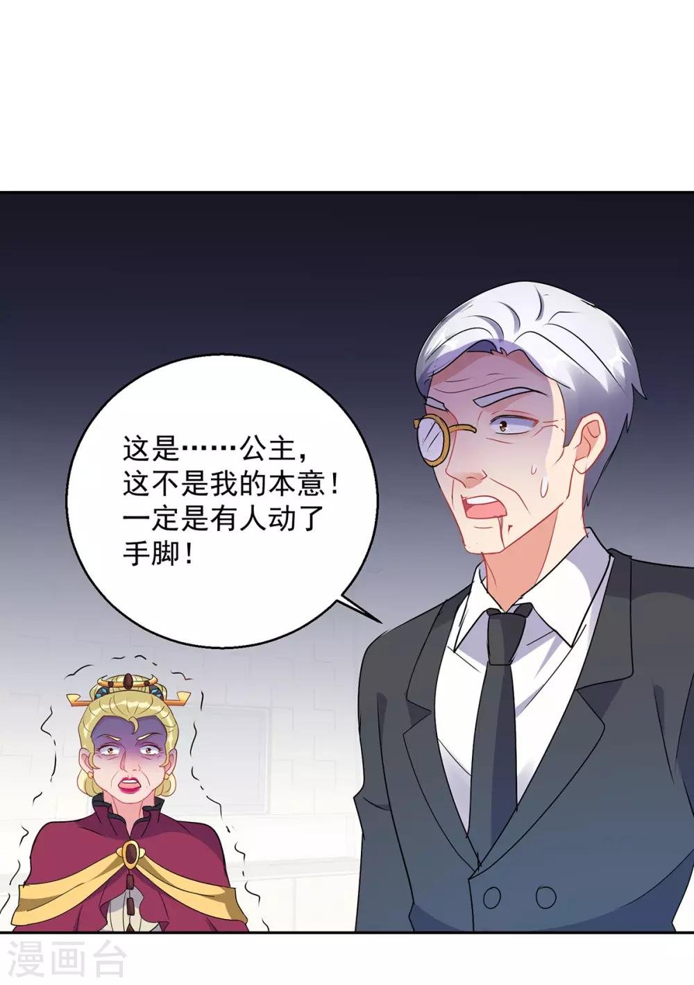 第156话 捉奸