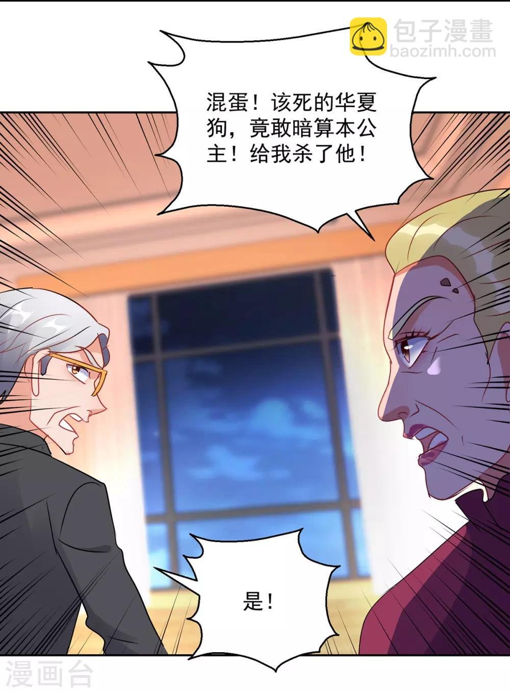 第156话 捉奸